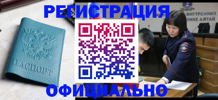 прописка регистрация в Отрадном